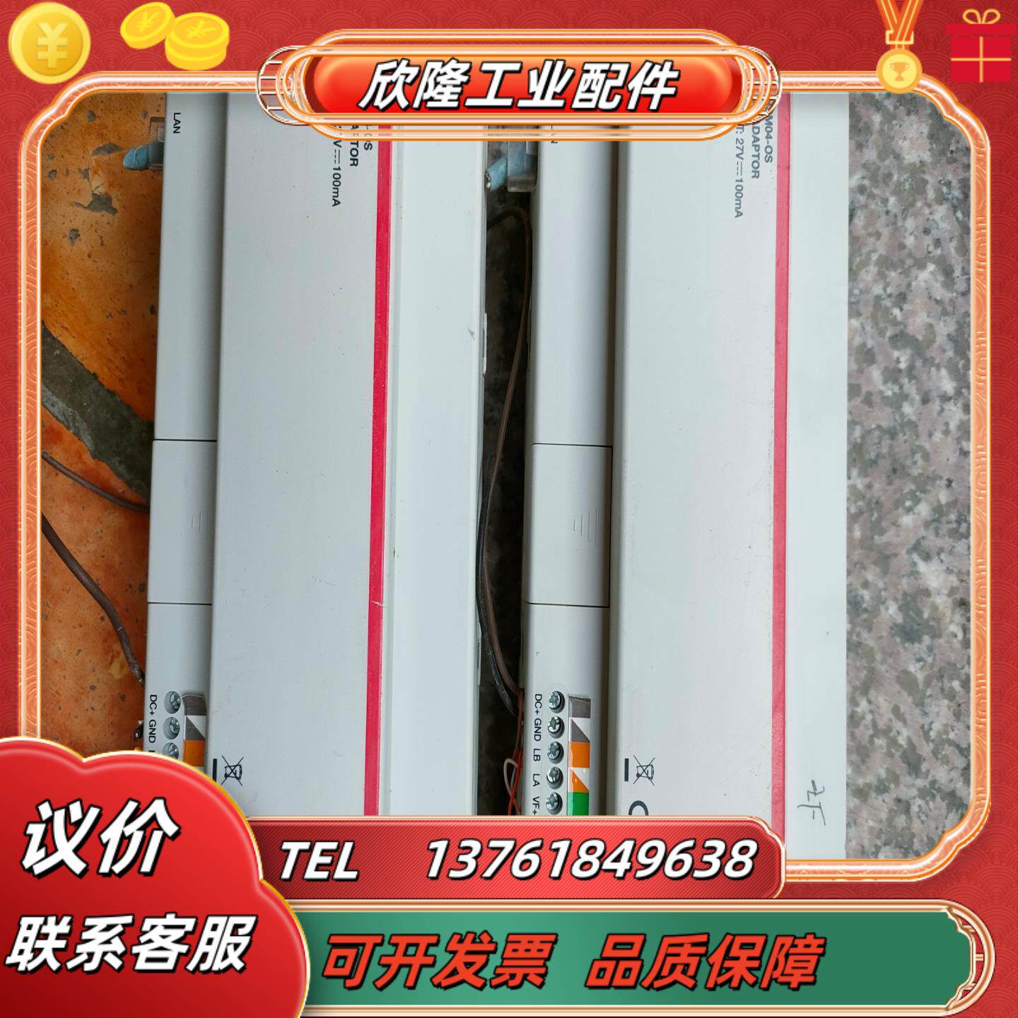 abb  hsm04-os明悦数字系列适配器模块联网切换