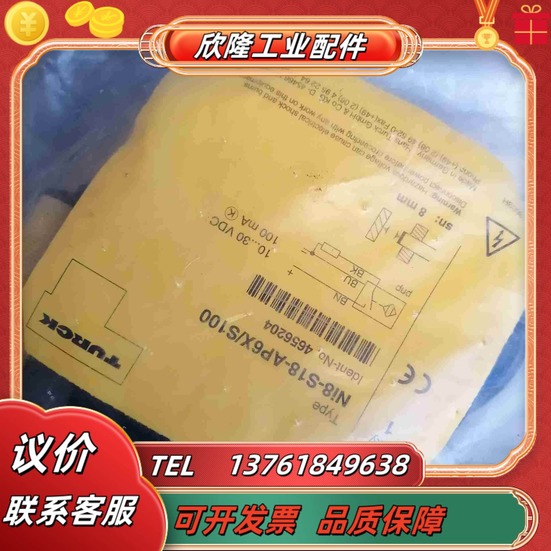 图尔克Ni8－S18－AP6X／S100耐高温传感器全新原议价