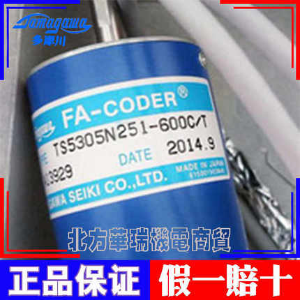 TAMAGAWA多摩川编码器TS5305N251~议价