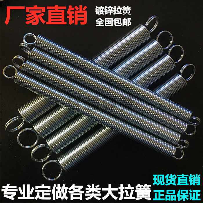 镀锌拉簧强带钩弹簧钢大小长拉伸力闭门线径0.3~8 外径2~80mm包邮