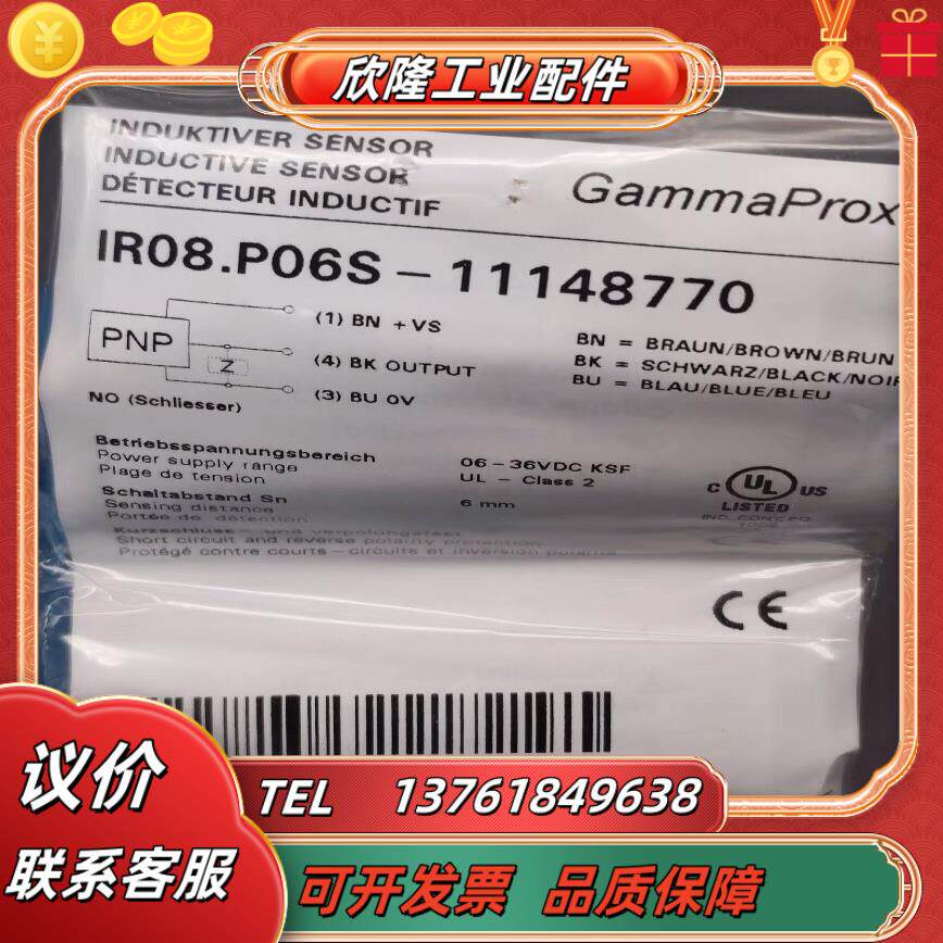 Baumer堡盟 M8非屏蔽型接近开关 IR08P06S-