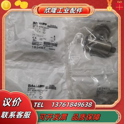 balluff巴鲁夫 bes00ah bes m30mi-p