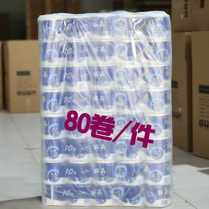 家用卷纸厕所酒店专用手纸卷筒大卷纸饭店有芯大长卷纸实惠装80卷