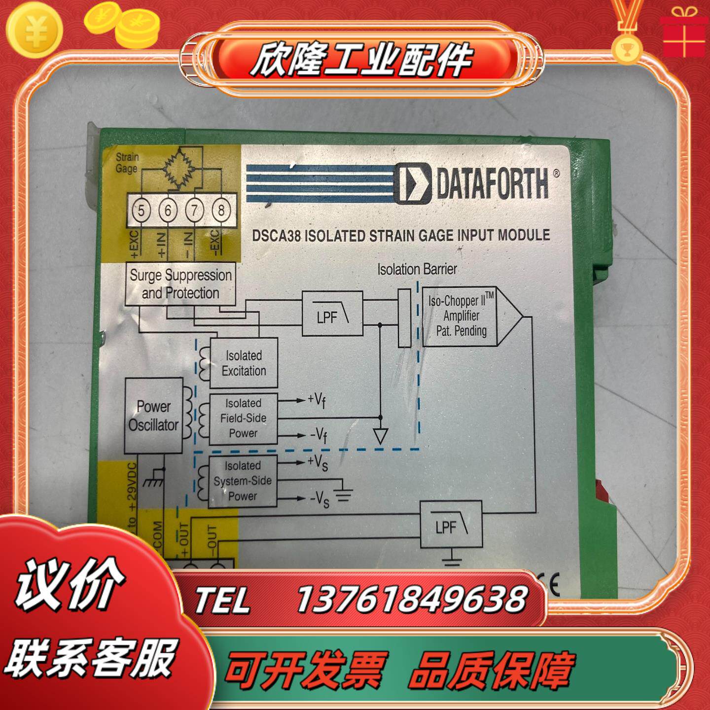 DATAFORTH继电器 DSCA38-07 成色如图新