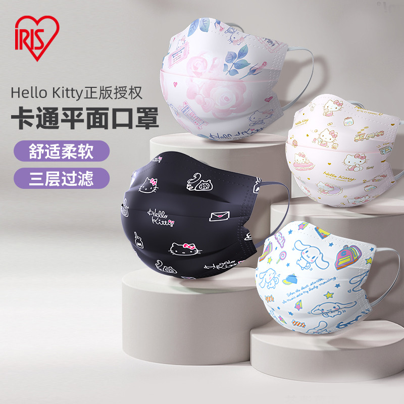 爱丽思三丽鸥卡通口罩HelloKitty成人儿童可爱女高颜值一次性透气