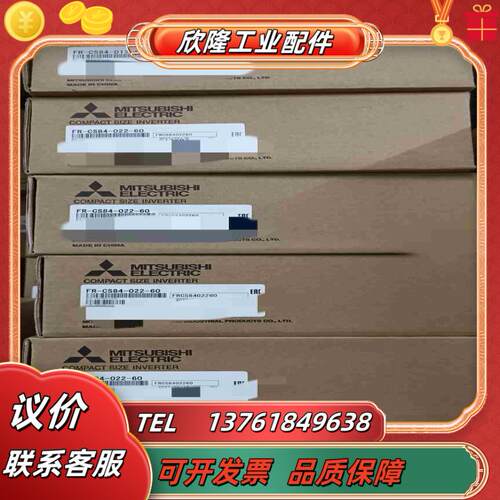 三菱变频器 FR-CS84-021-60全新正品有需要的议价