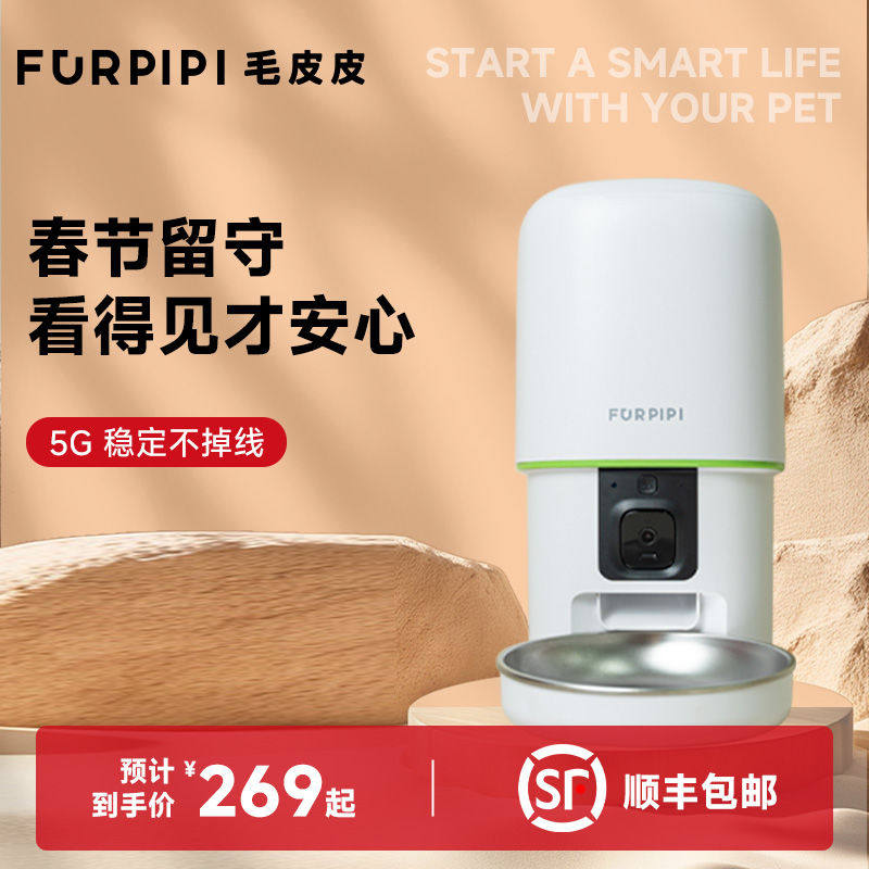 毛皮皮自动喂食器猫咪带摄像头可视频宠物狗狗智能5G稳定不掉线