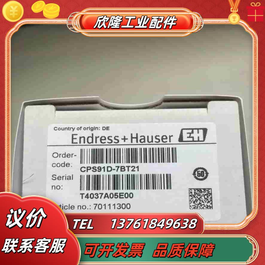 全新eH ph电极CPS91D-7BT21现货一支议价