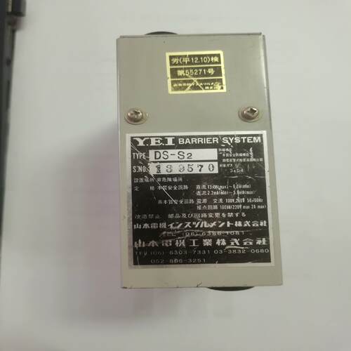 Y.E.I Barrier System DS-S2，安全隔（憨憨电子）