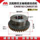 Z72 沈阳数控CAK6163 CAK63135主轴箱磨齿齿轮图号2169L 图号2154