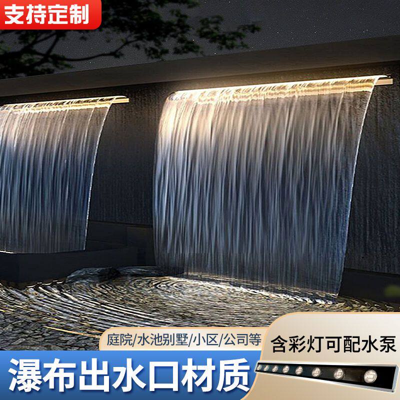 水幕墙流水墙不锈钢瀑布出水口庭院水景流水槽景观花园鱼池流水墙
