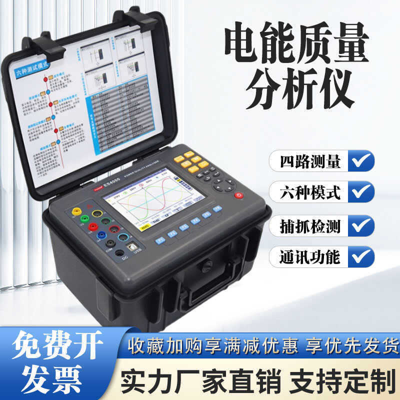 征能ES4000电能质量分析仪智能多功能电力谐波测试仪三相电能表测