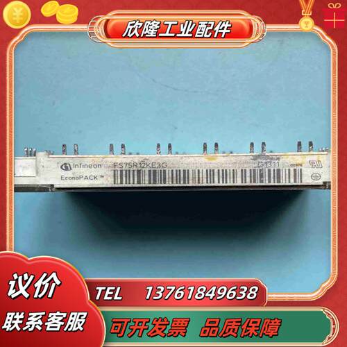 原装原字FS75R12KE3G功能正常议价