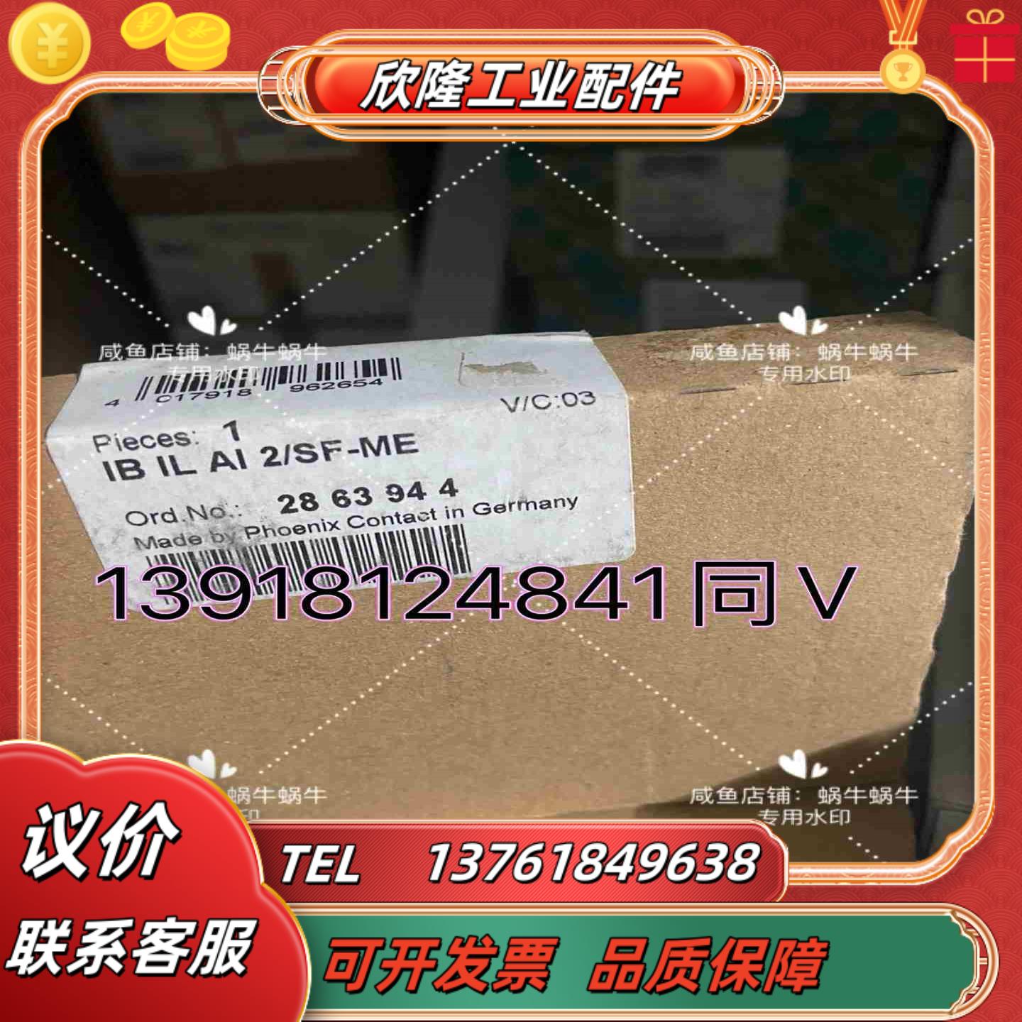 2863944   IB IL AI 2SF-ME议价