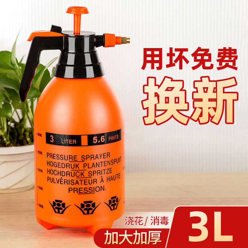 喷壶浇花家用气压式洒水壶大容量手动喷水洗车专用园艺养花喷雾器