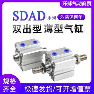 大推力12双出薄型气缸SDAD16X20X25X32X40X50X63X5X10X15X75X100S