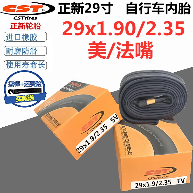 正新山地自行车轮胎29寸/29x2.1内胎耐磨29*2.10加厚内外胎里带