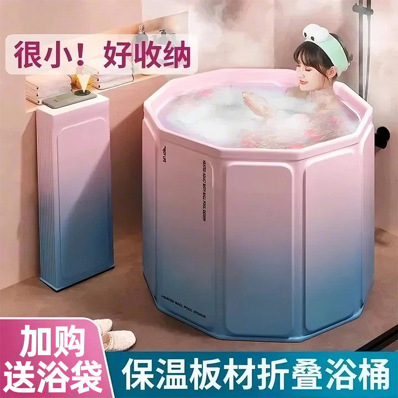 一体加厚保温泡澡桶大人折叠家用成人浴缸儿童浴桶宝宝全身洗澡桶
