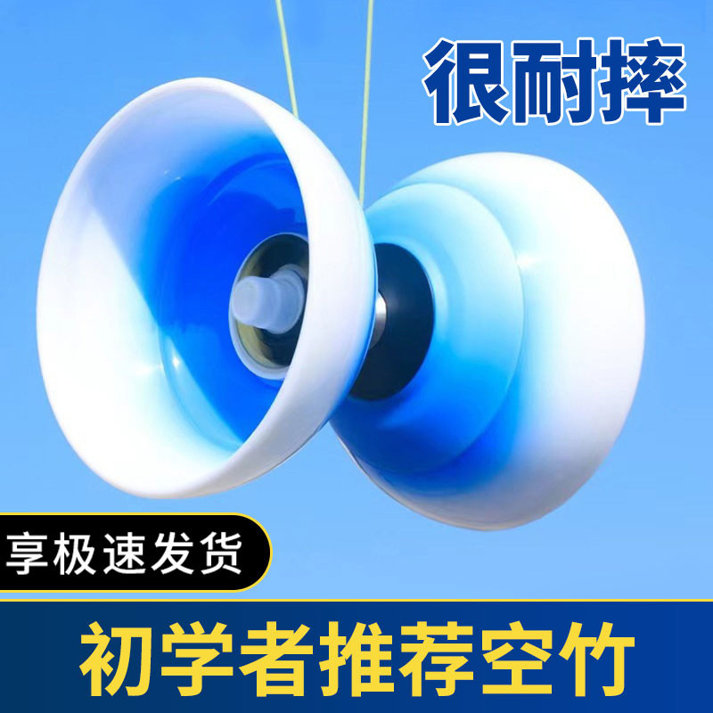 烈火铃空竹老人健身初学者抖空竹小学生专用儿童三轴双头扯铃