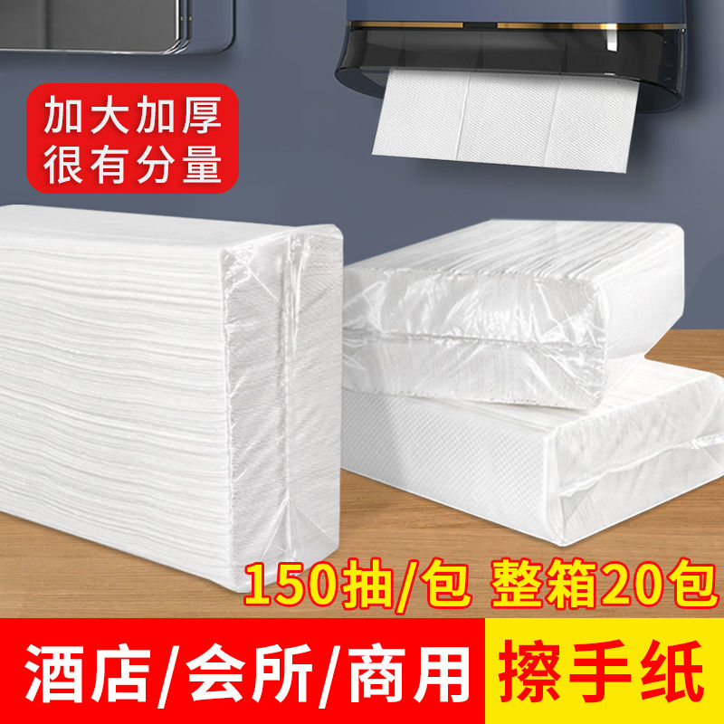 擦手纸用酒店家用厕所卫生间檫手纸洗手间抽纸干手纸吸水纸整箱