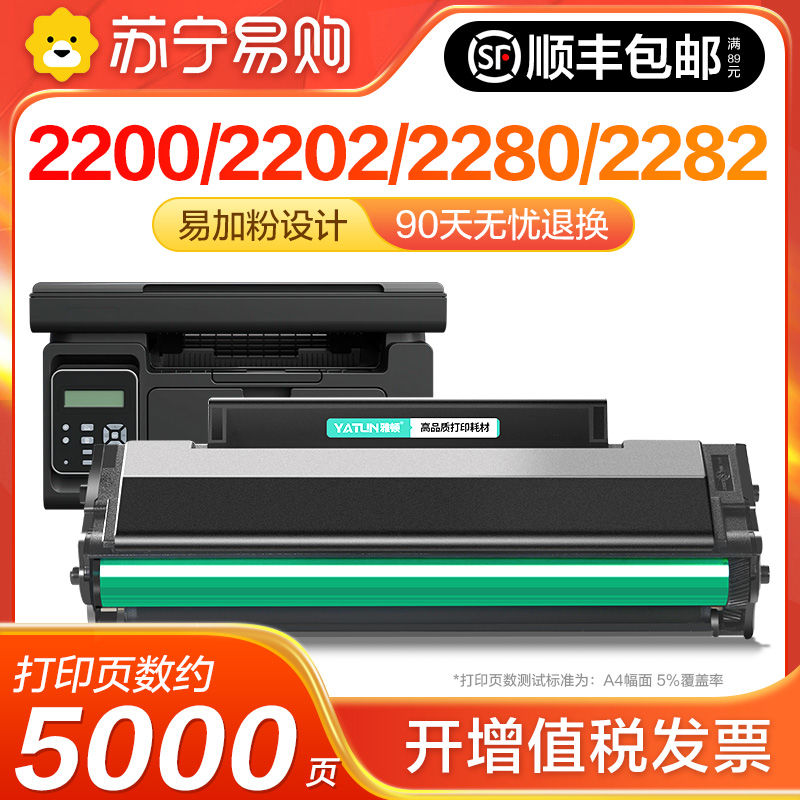 适用2200p硒鼓bizhub 2280mf 2202MF 2282MF碳粉IUP-