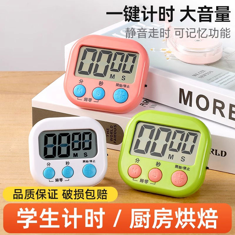计时器小学生自律神器定时器开关用厨房烹饪超大声电子提醒器倒