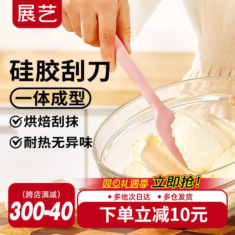 展艺硅胶刮刀食级耐高温铲子一体式蛋糕刮板抹刀月饼烘焙工具
