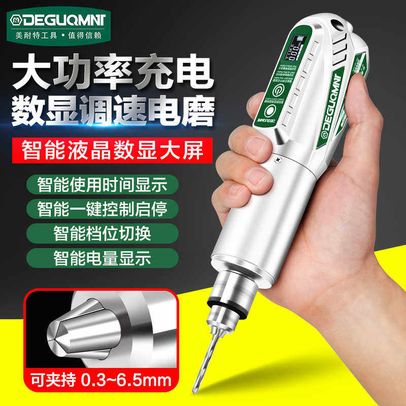 德国美耐特®充电电磨机小型电动打磨机 切割抛光神器手钻雕刻工