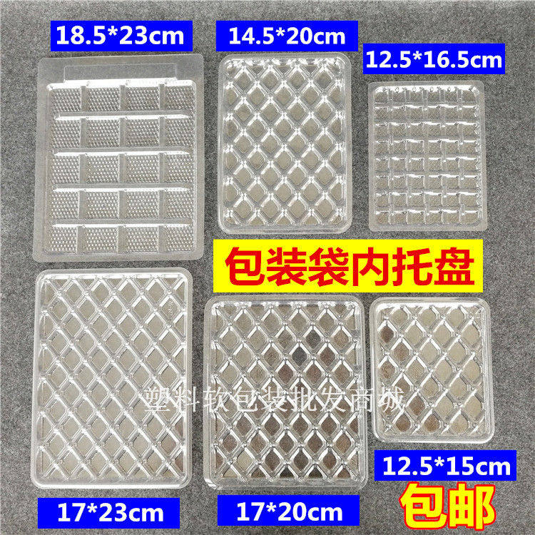 包装袋塑料内托盘休闲食品袋内托海鲜干货特产包装袋内衬吸塑托盘