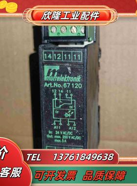 ARTNO67120 murrelektronik继电器议价
