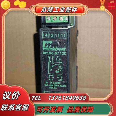 ARTNO67120 murrelektronik继电器议价