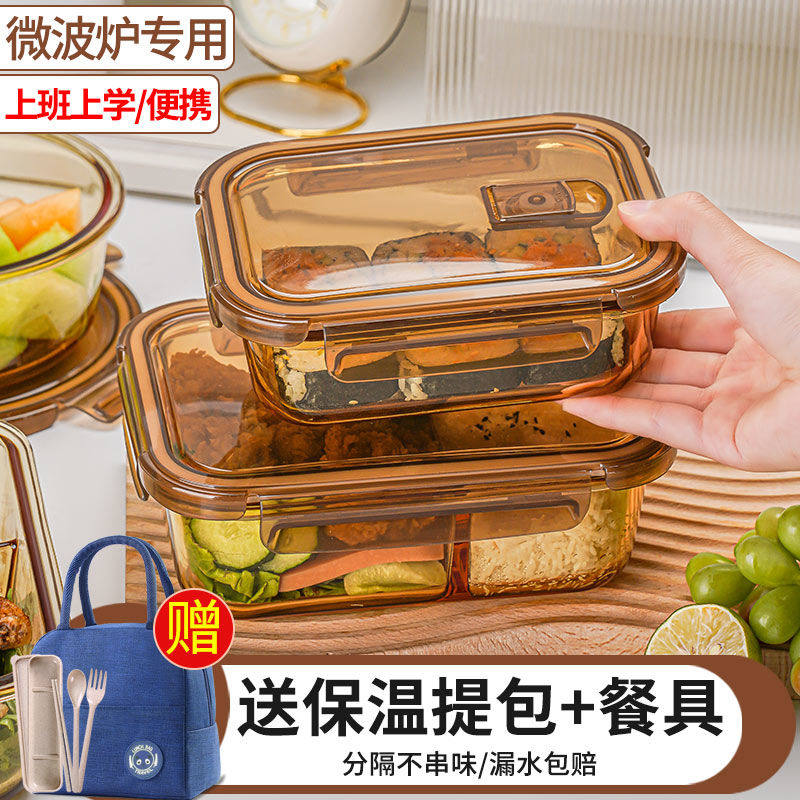 玻璃饭盒可微波炉加热上班族便当盒餐盒套装水果保鲜专用碗带盖女