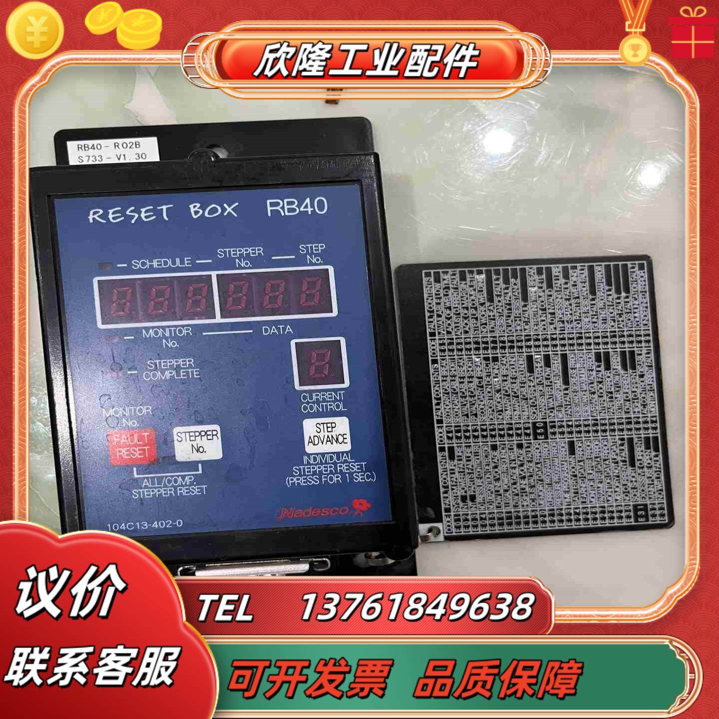NADEX 那电久寿 复位器 RB40-R02A RB议价