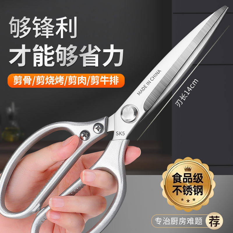 德国厨房剪刀专用用不锈钢烤肉剪加长款鸡骨剪家用食物剪高硬度
