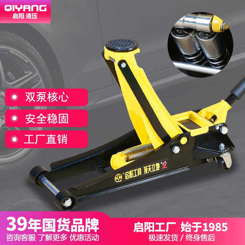 启阳千斤顶液压卧式2吨3吨5吨轿车小汽车用汽修修车专用正卧顶