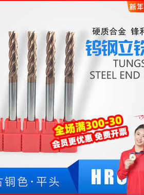55度钨钢立铣刀 4F-D8X60L 整体合金立铣刀4刃 6mm 8mm 10mm