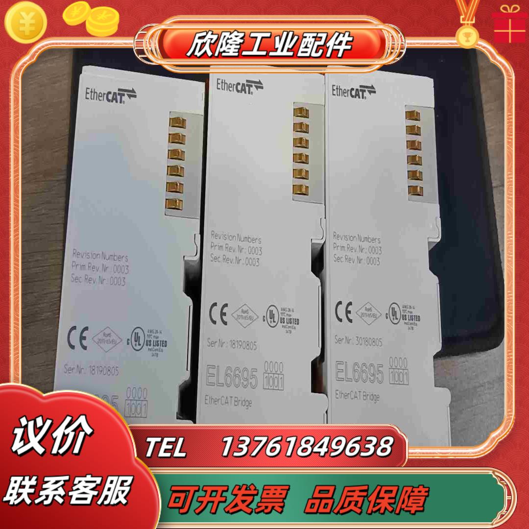 倍福模块EL6695拍功能已测试正常议价 - 实物图