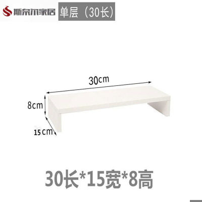 电脑垫高底座桌面增高架抬高架实木垫电脑显示器屏幕小尺寸收纳架