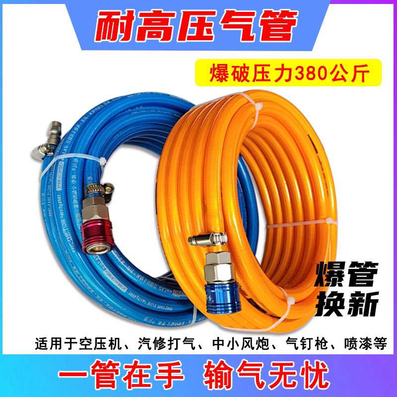 空压机气管高压防爆小风炮管8mm10mm喷漆汽动软管气泵汽修子气带