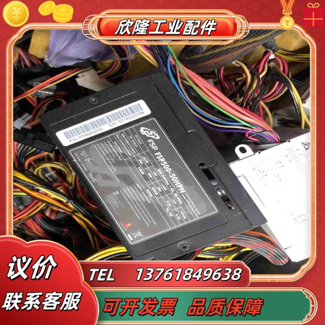 研华工控机电源 FSP500-50HPN 500W 工业议价
