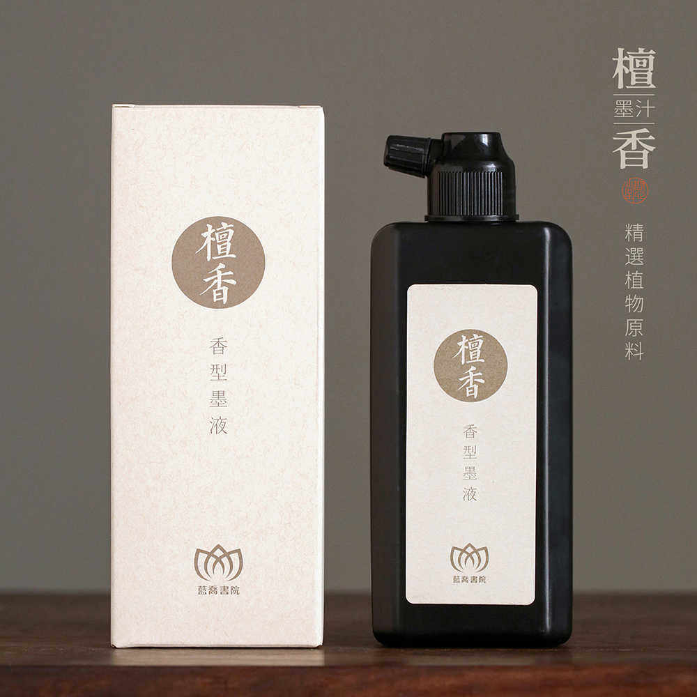 问心堂【檀香墨汁】清香油烟墨书法专用墨汁小楷抄经毛笔墨水书法