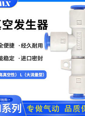 真空发生器ZH10D气动吸盘ZH05D 07D ZH13D ZH15D ZH18D ZH20D/S/L