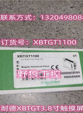 XBTGT1100/XBTOT4320XBTGT3.8寸/7.5寸触摸屏~议价