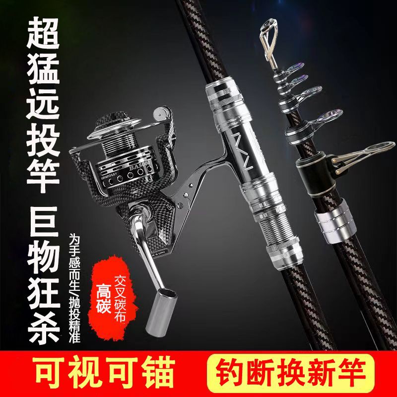 螺纹钢远投竿海竿碳素超轻硬4.2米4.5米鱼竿海钓甩杆海杆抛竿套装