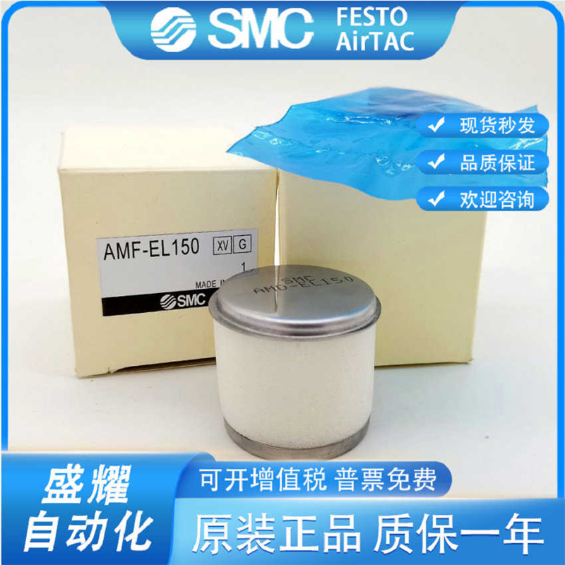 AME-EL150/250 350 450 550 650 850 A/AMD/AMG/AMSMC精密滤芯