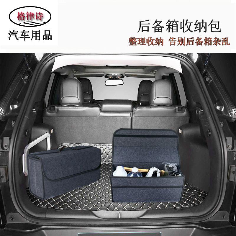 汽车用后备箱储物包车载可折叠整理包汽车收纳包汽车工具收纳包