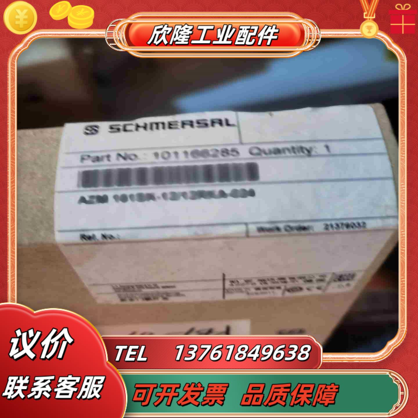 全新原装施迈赛电磁安全门开关AZM161SK-1212RK议价