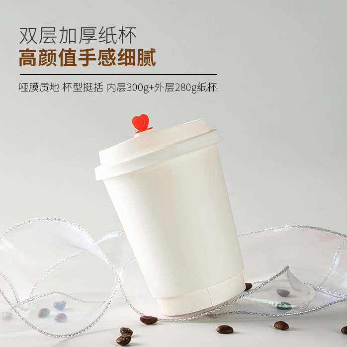 90口16oz咖啡奶茶隔热双层加厚纸杯中空杯搭配防漏U型蝴蝶分体盖
