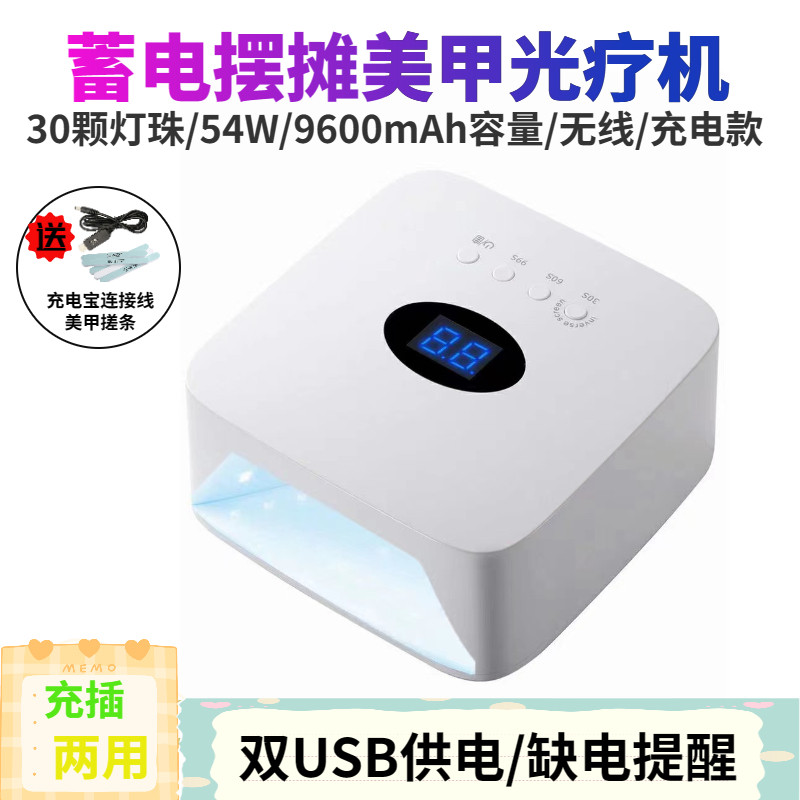 线双USB接口蓄电美甲灯光疗机 供电充电夜市速干甲油烤灯烘干机