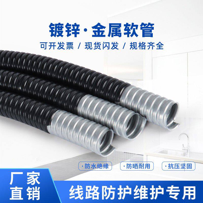 加厚包塑金属软管穿线波纹管电线套管蛇皮管16 20 25四分六分1寸